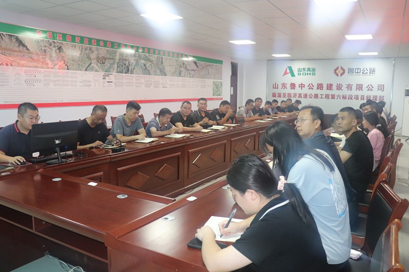 臨臨高速六標(biāo)項(xiàng)目部宣貫魯中公路政[2022]9號(hào)、10號(hào)、11號(hào)文