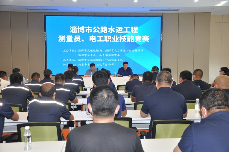 淄博市公路水運(yùn)工程測(cè)量員、電工職業(yè)技能競(jìng)賽在魯中公路圓滿舉辦