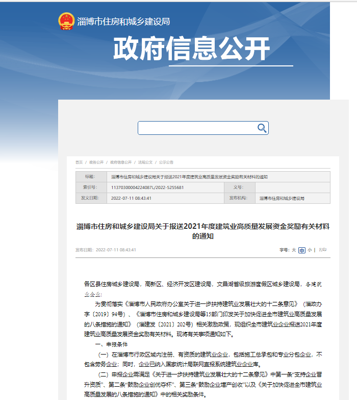 公司喜獲“創(chuàng)優(yōu)奪杯”、“增產(chǎn)創(chuàng)收”兩項獎勵