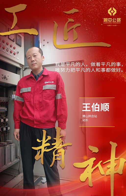 工匠張若偉_副本