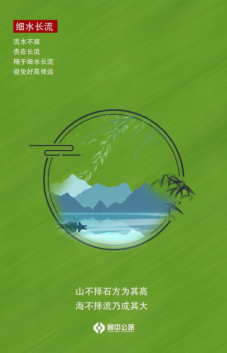 圖覽《細(xì)水長流，忘我工作，重建美麗家園》