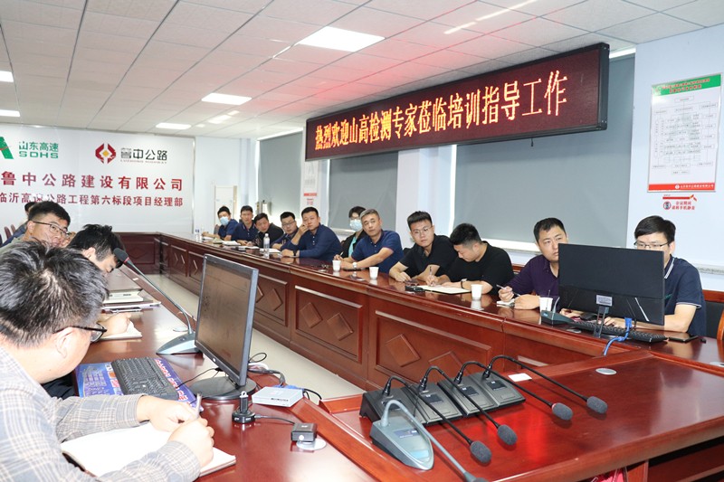 臨臨高速六標(biāo)邀請(qǐng)山高檢測(cè)專家蒞臨培訓(xùn)指導(dǎo)工作