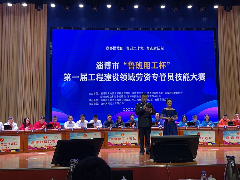 臨臨高速六標(biāo)宿寶明同志在“技能興淄”職業(yè)技能大賽中喜 獲優(yōu)秀團(tuán)隊(duì)獎