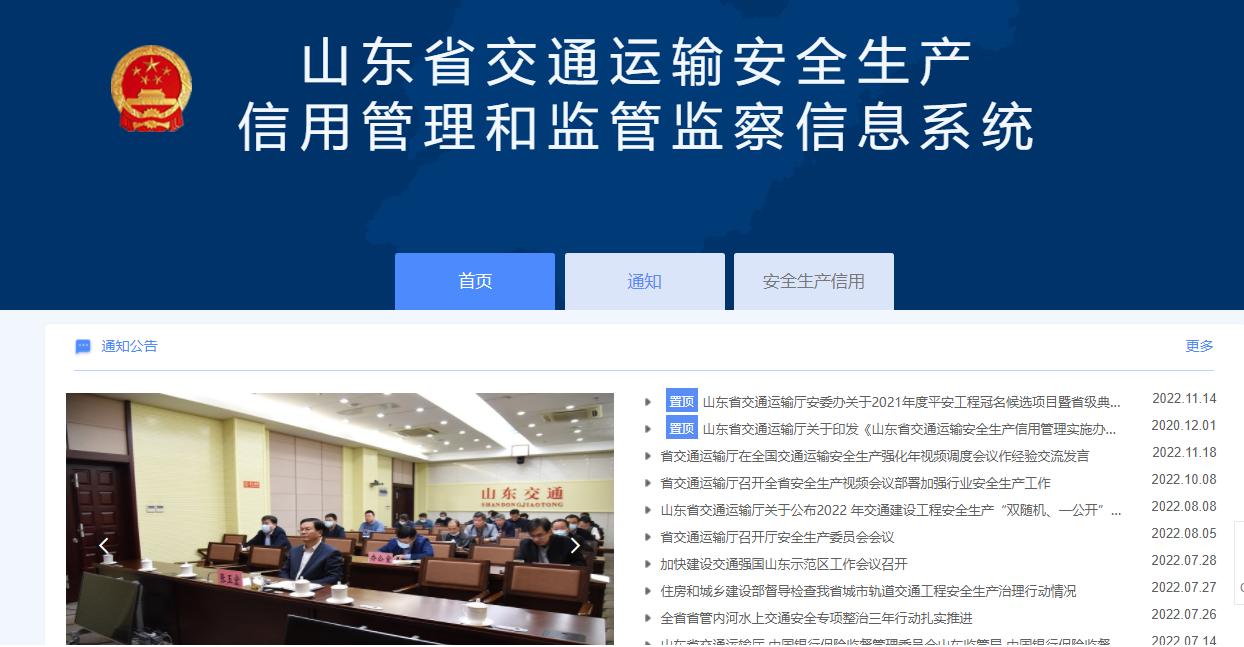 公司安全生產(chǎn)信用等級(jí)將與公路水運(yùn)工程“平安工地”建設(shè)掛鉤