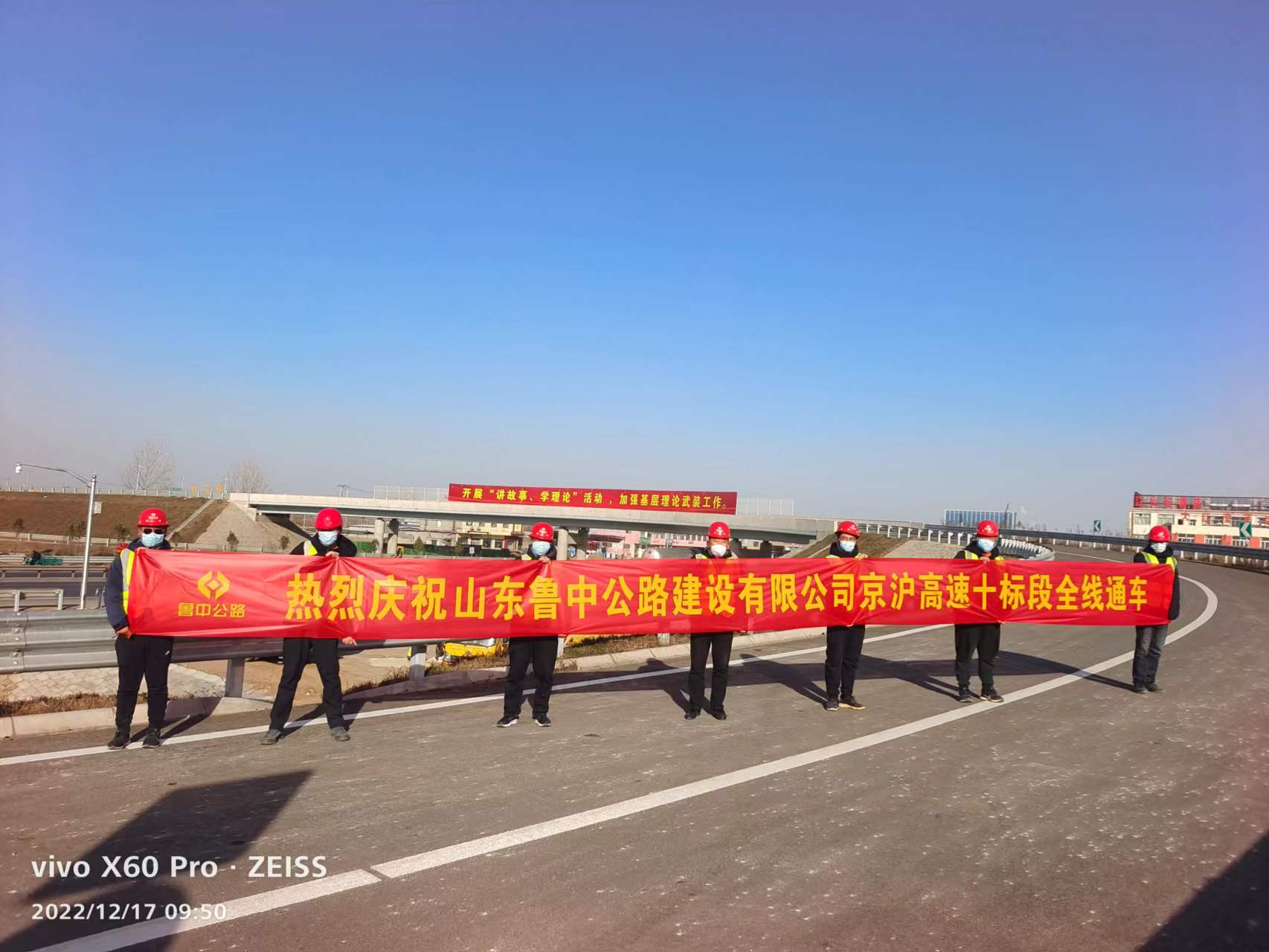 京滬改擴(kuò)建項(xiàng)目十標(biāo)段全面通車(chē)