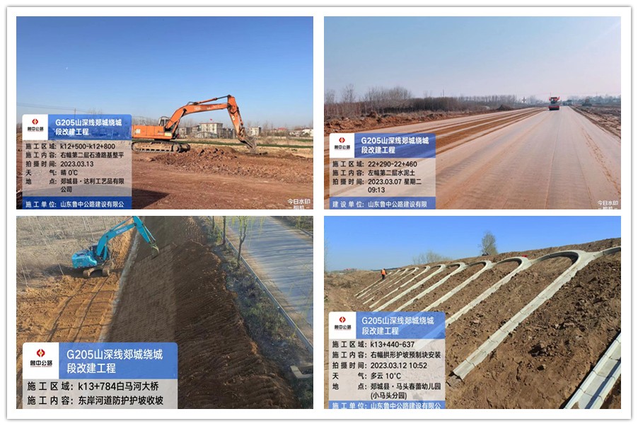 春季大干正當(dāng)時，郯城G205項目一線傳真