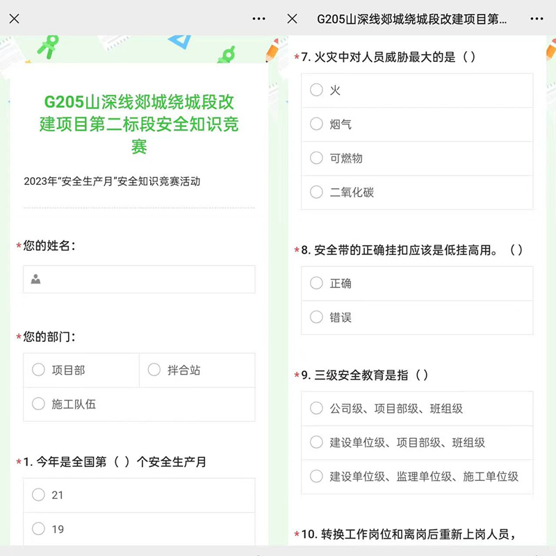 開展安全知識競賽5byA5b_副本