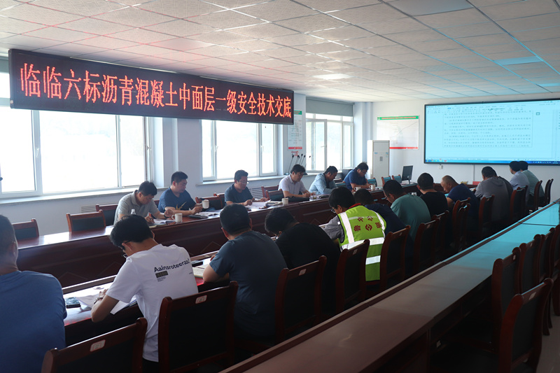 安全技術(shù)交底_副本