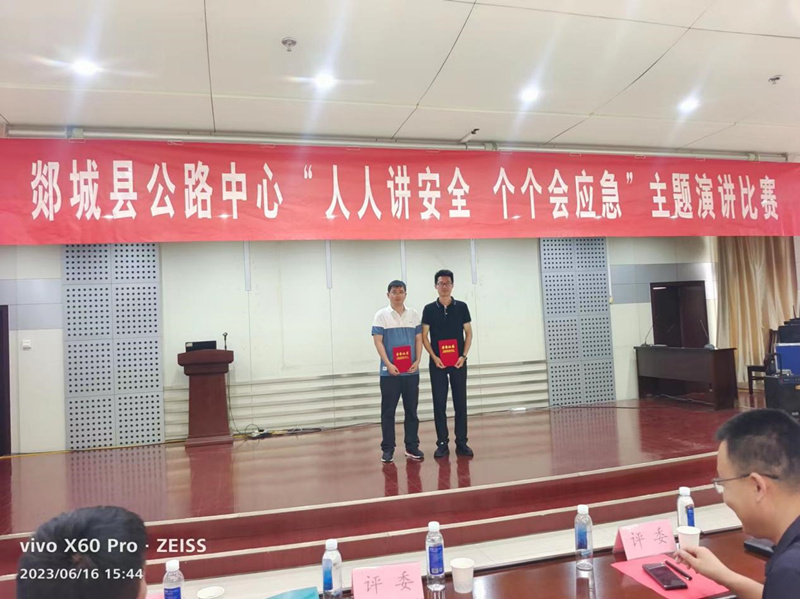 G205項(xiàng)目在郯城縣公路中心安全月演講比賽中榮獲一、二名