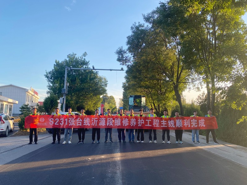 用奮斗為國(guó)慶獻(xiàn)禮——奮戰(zhàn)55天，S231中修項(xiàng)目主線順利完工