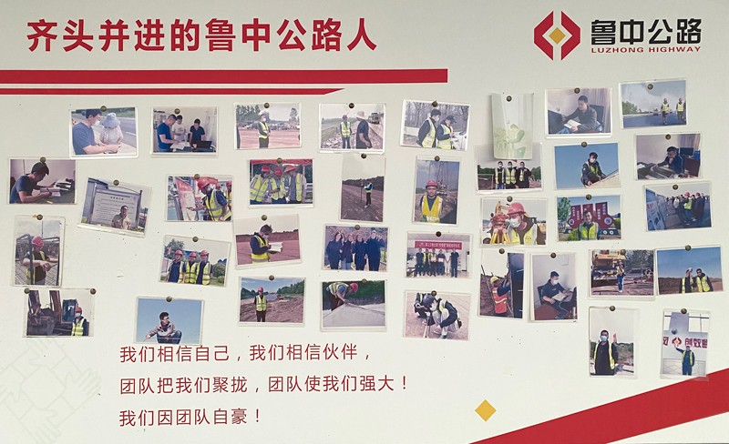 憶往日、展明天，臨沂分公司團結(jié)奮戰(zhàn)的一年