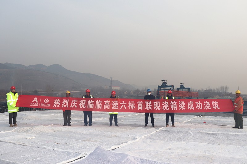 2、石溝大橋首聯(lián)現(xiàn)澆箱梁成功澆筑_副本