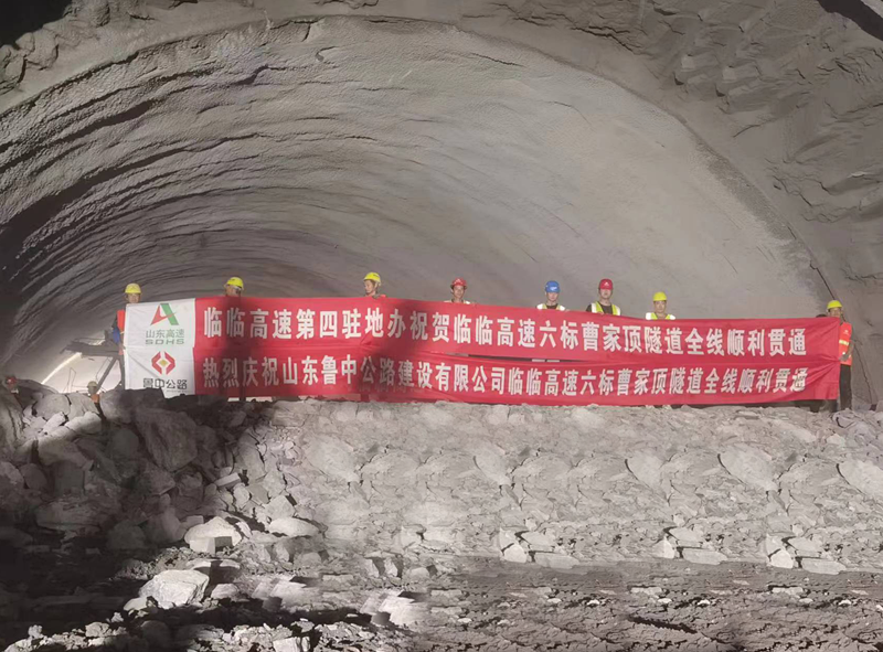 8-5、8月31日臨臨高速六標全線三座隧道全部實現(xiàn)貫通_副本