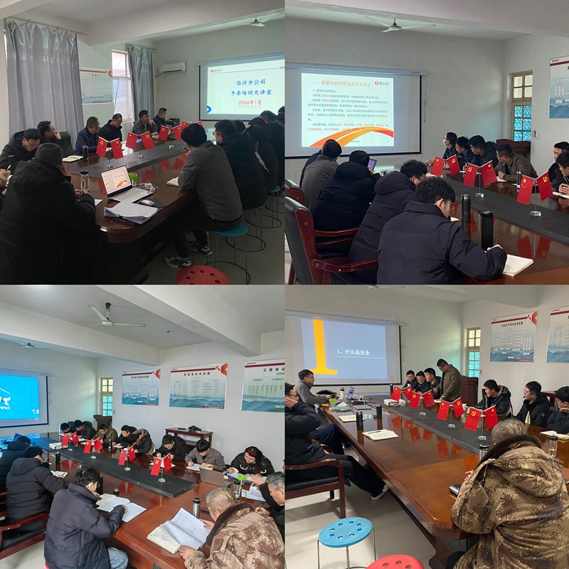 臨沂分公司冬季培訓大講堂如期開課