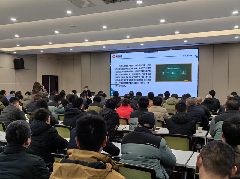 上好“開工第一課” 把好安全第一關