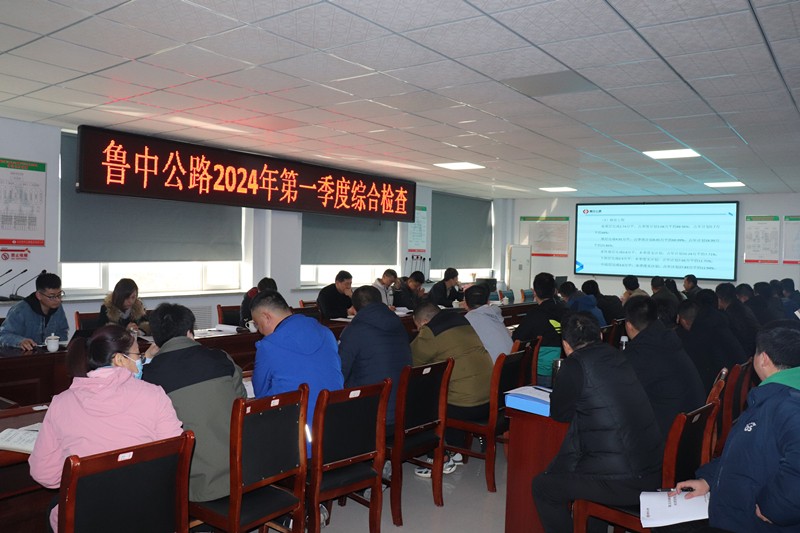 臨臨高速項(xiàng)目迎接魯中公司第一季度綜合檢查