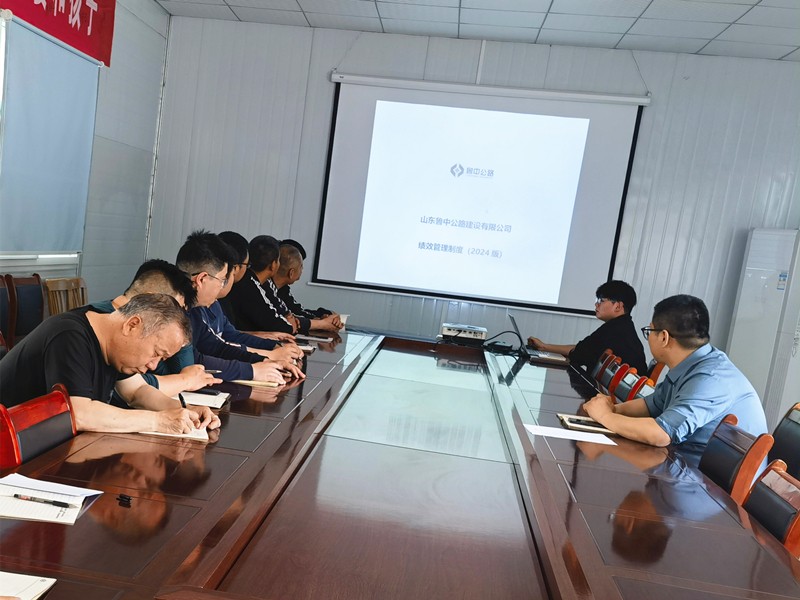 高青拌合站召開績(jī)效管理制度宣貫暨第一季度檢查反饋會(huì)