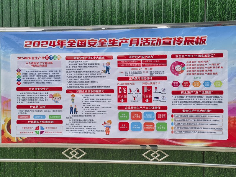 安全生產，多一分防范，多一分保障——晟達新材料開展安全教育培訓活動