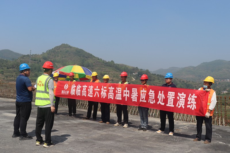 高溫防中暑，演練保安全——臨臨項(xiàng)目開展高溫中暑應(yīng)急處置演練