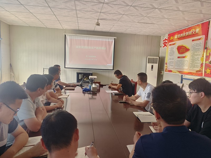 第二區(qū)域項(xiàng)目部組織夏季高溫安全生產(chǎn)培訓(xùn)