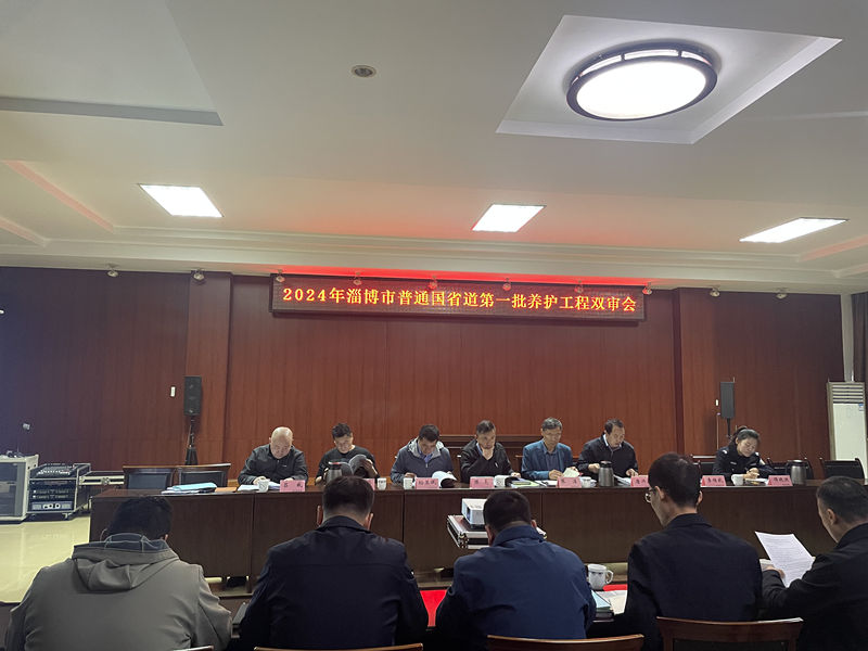 S510泉王線雙審會與第一次工地例會召開