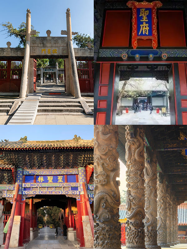 曲阜三孔  千年文韻