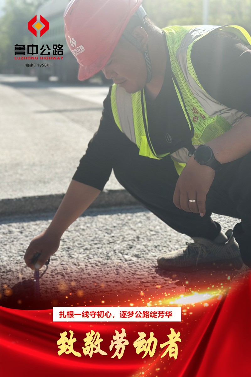 【一提三保】致敬勞動(dòng)者