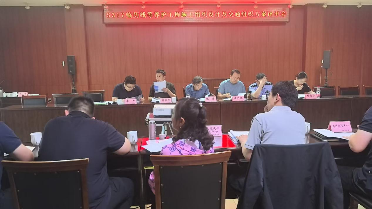 S231張臺(tái)線北段雙審會(huì)召開