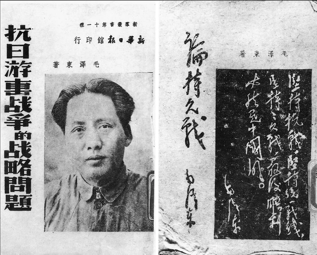 讀《論持久戰(zhàn)》：放棄很容易,但堅持一定很酷