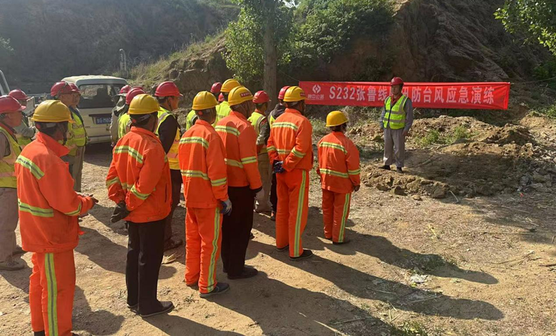 【一提三保】S232張魯線項(xiàng)目部防洪防臺(tái)風(fēng)演練