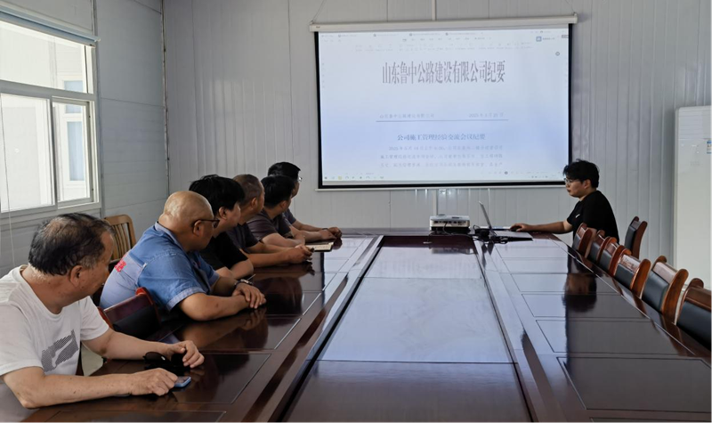 高青拌合站宣貫學(xué)習(xí)交流《施工管理經(jīng)驗(yàn)交流會(huì)議紀(jì)要》《項(xiàng)目成本管控制度》