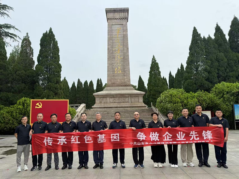 基地支部開(kāi)展迎七一“傳承紅色基因，爭(zhēng)做企業(yè)先鋒”黨性教育活動(dòng) 