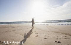 秋分已至，而我在等你——至懷抱中的你