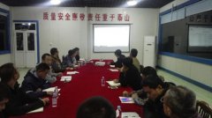 養(yǎng)護(hù)分公司召開管理制度和績(jī)效考核專題工作會(huì)議