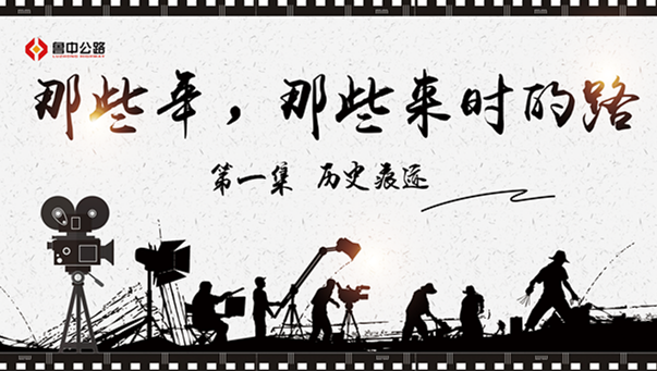 那些年，那些來時(shí)的路