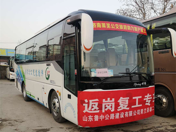 青蘭萊泰二標(biāo)首趟跨省返崗復(fù)工包車順利返回 拉開包車返崗復(fù)工序幕