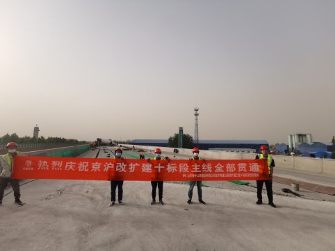 熱烈慶祝第二工程公司G2項目主線全部貫通