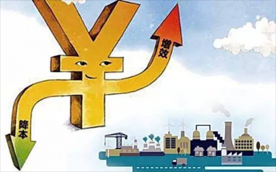 始從本身，降耗增效