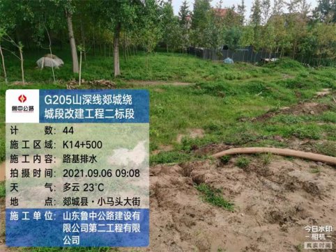 【抓作風(fēng) 創(chuàng)效益】搶、趕、超——郯城G205項目積極做好雨后排水及保險理賠工作