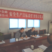 文明施工，安全先行