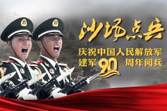 前進(jìn)吧，中國(guó)人民解放軍！ 加油吧，魯中公路人！