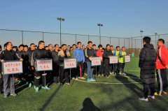 公司成功舉辦2017年“魯中公路杯”六人制足球賽