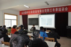 贏在起點(diǎn)，領(lǐng)跑2018——公司職工冬季培訓(xùn)會(huì)圓滿結(jié)束