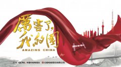 年輕人的夢想——觀《厲害了我的國》有感