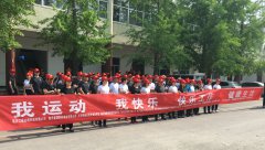 “健”行十九大，全民健步走