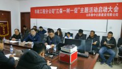 市政工程分公司“三保一樹一促”活動正式啟動