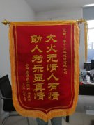 大火無情人有情，魯中公路顯真情