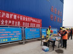 G2項(xiàng)目組織開展安全生產(chǎn)咨詢?nèi)栈顒?dòng)