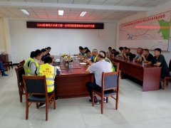 “安全生產(chǎn)月”專題：G341膠海線項(xiàng)目部召開路面銑刨安全、技術(shù)交底會