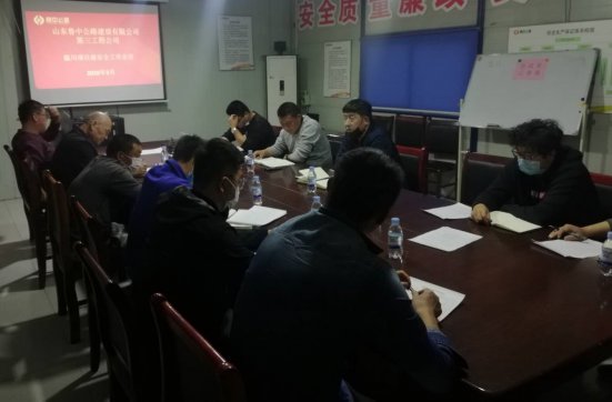 第三工程公司淄川項目部召開新員工交流會及安全工作會議
